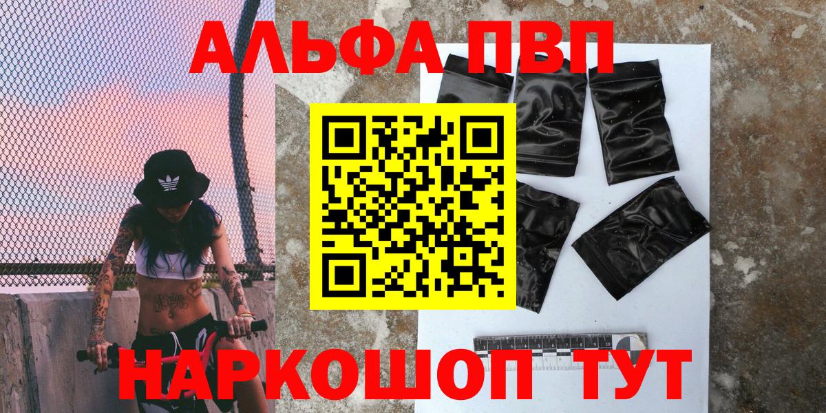 Alpha-PVP VHQ Североуральск