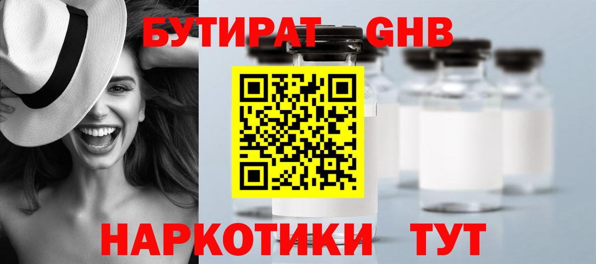 Североуральск  Бутират оксана  Вход с VPN 