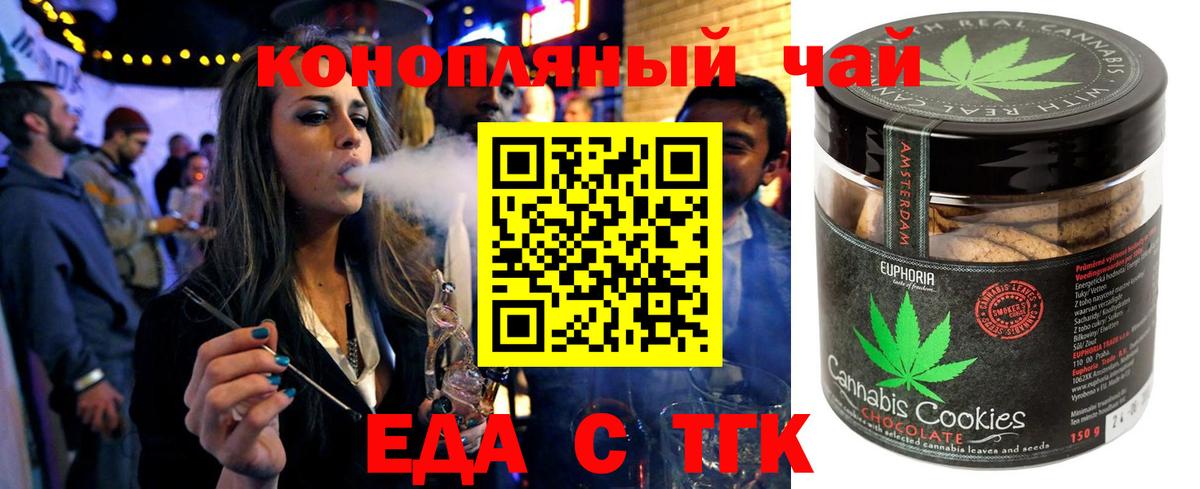 Cannafood конопля  Вход с VPN  Североуральск 