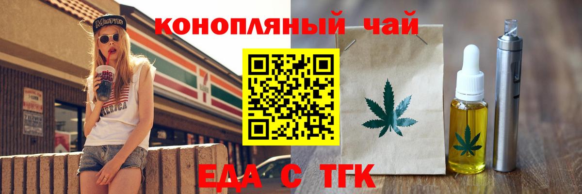 Печенье с ТГК конопля Североуральск
