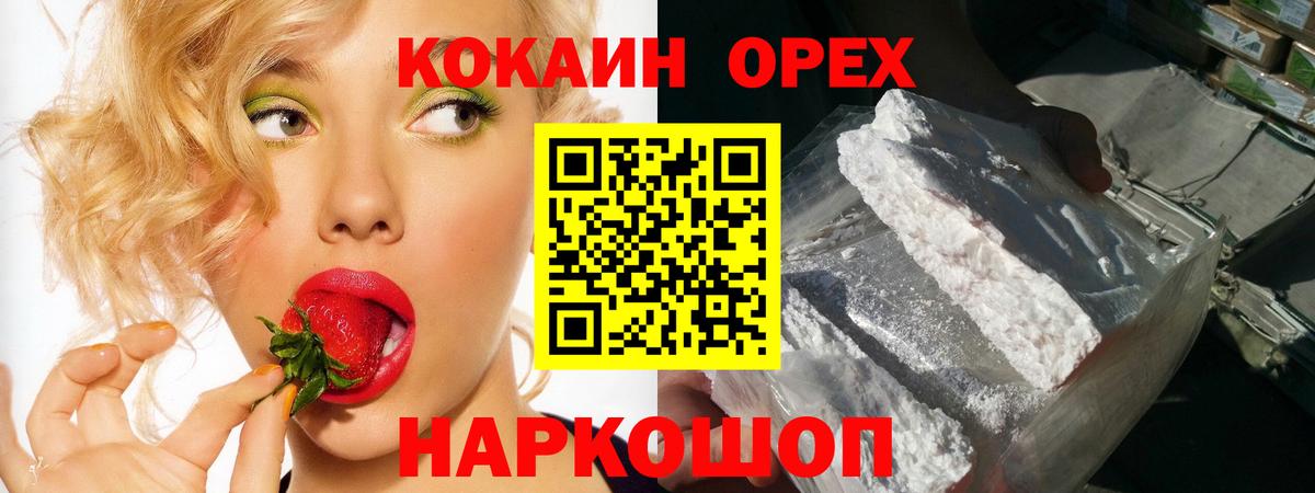 Североуральск  Кокаин Боливия  Вход с VPN  КОКАИН Перу 
