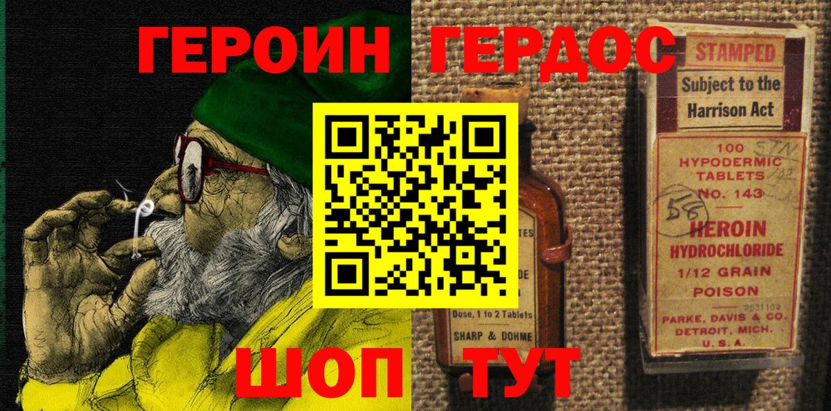 ГЕРОИН герыч  Вход с VPN  Североуральск 