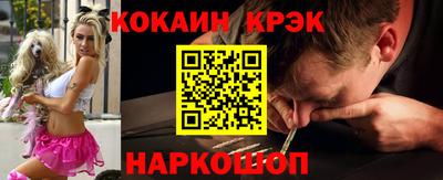 COCAINE Ипатово