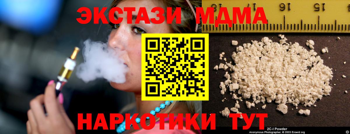 МДМА  МДМА молли  Вход с VPN  Североуральск 
