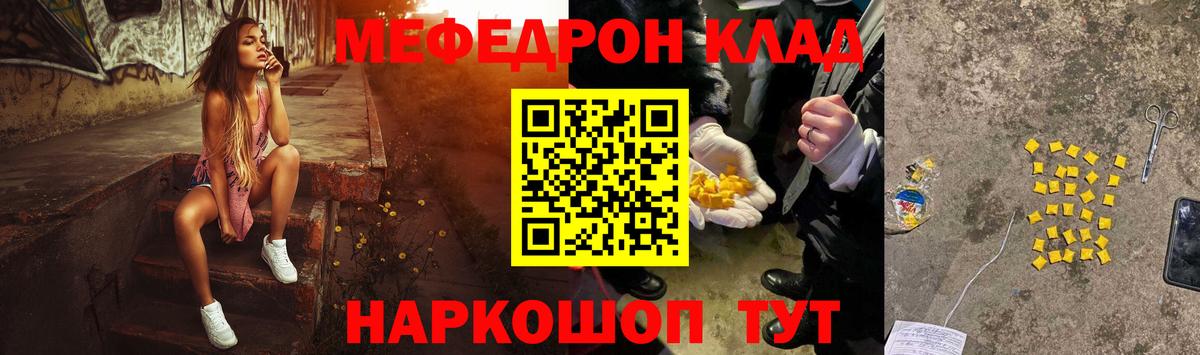 Меф мука Североуральск