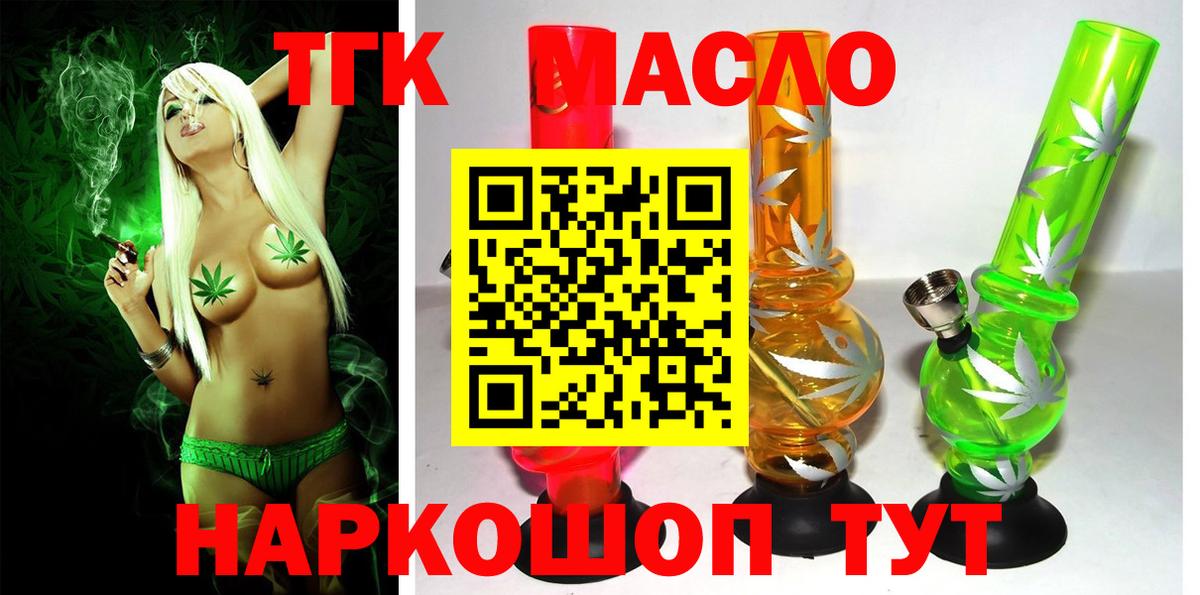 ТГК жижа Североуральск