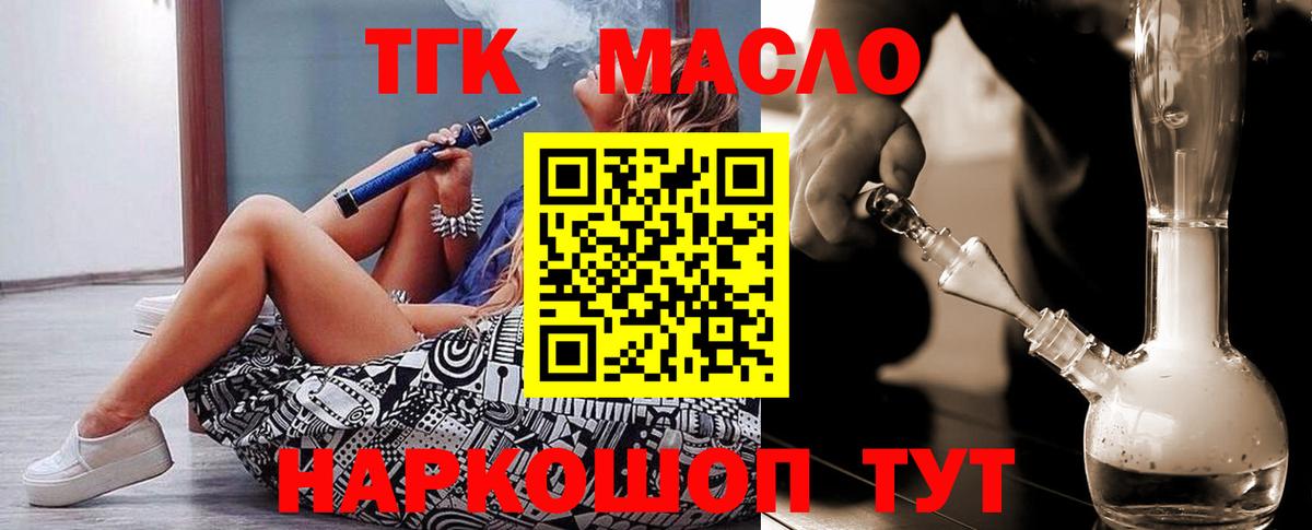 купить закладку  Дистиллят ТГК вейп  Североуральск  Вход с VPN  Дистиллят ТГК жижа 