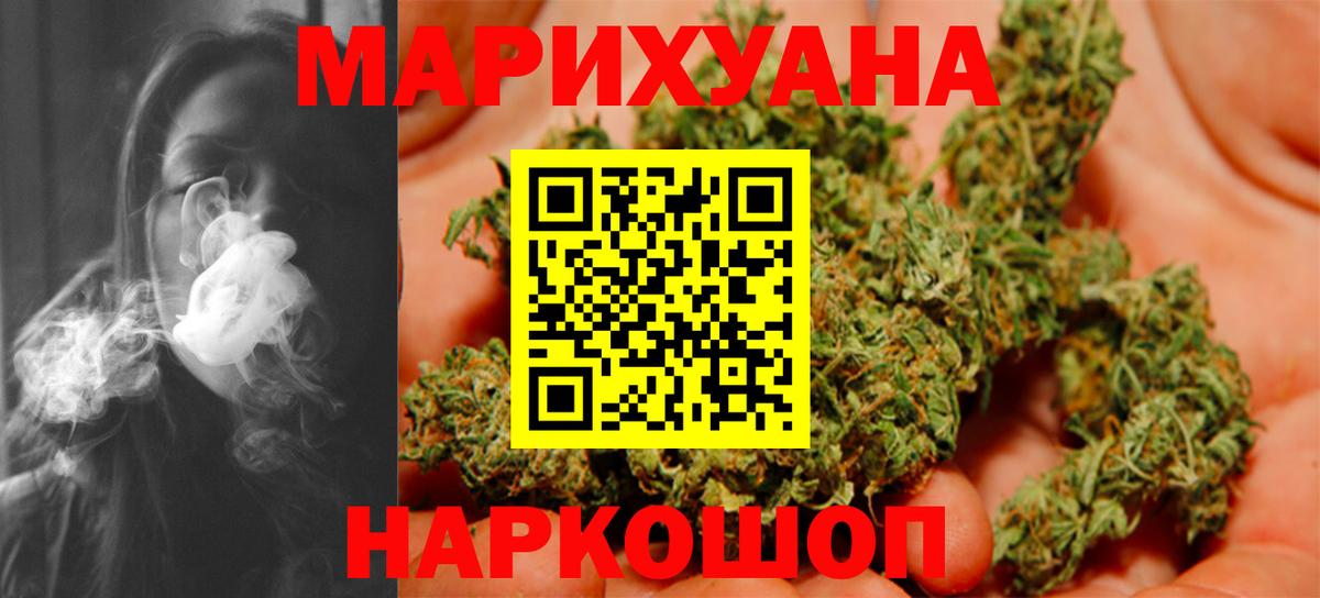 МАРИХУАНА AK-47  Канабис Bruce Banner  Североуральск  Вход с VPN  Бошки Шишки AK-47  Бошки марихуана LSD WEED 